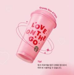 【韓国限定】スタバ　バレンタイン限定　サーモスタンブラー　チャーム付　550ml Amazon | Starbucks スターバックス 2023 SS ステンレス サマー