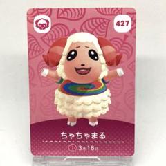 2025年最新】amiiboカードちゃちゃまるの人気アイテム - メルカリ