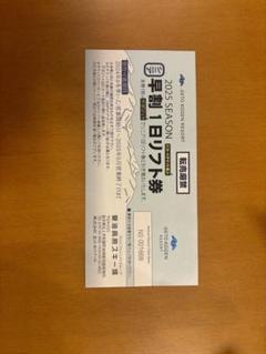夏油高原スキー場　時間リフト券　残10時間以上　ICカード返却時500円返金あり GETO KOGEN / デポジット返却割引