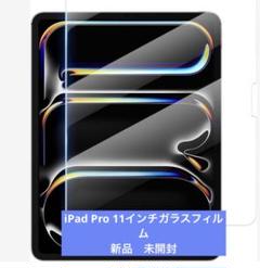 NIMASO iPad Pro 11インチガラスフィルム