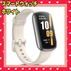 スマートウォッチ 活動量計 Bluetooth5.4 Smart Watch　白