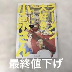 2025年最新】小泉さんの人気アイテム - メルカリ