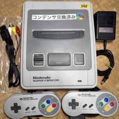 No.060【美品】スーパーファミコン SFC 本体 すぐ遊べます スーファミ