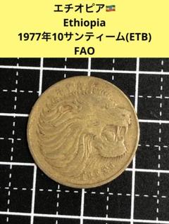 エチオピア通貨ブル 7,585ブル