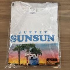 スンスンTシャツ L パペットスンスン✕ZOZOTOWN コラボ - メルカリ