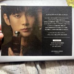 キムスヒョンJO MALONE ポップアップストア 購入特典 サイン入りトレカ 2025年最新】キムスヒ ジョーマローンの人気アイテム - メルカリ
