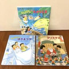 大人気定番商品 2025年最新】わんぱくだん 絵本 セットの人気アイテム - メルカリ 絵本・児童書