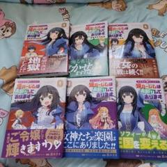 転生前は男だったので逆ハーレムはお断りしております : 完璧淑女への道