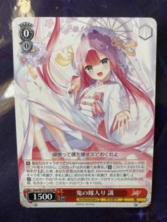 ヴァイスシュヴァルツ key 鬼の嫁入り 識 RR - メルカリ