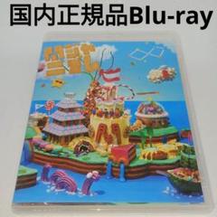2025年最新】関ジャニ∞ blu-rayの人気アイテム - メルカリ