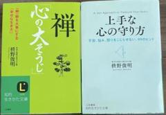 マ*マ様 10冊セット　小林正観 2025年最新】小林正観本セットの人気アイテム - メルカリ