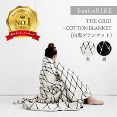 ゲリラSALE美品　bastisRIKE THE GRID コットンブランケット ゲリラSALE美品 bastisRIKE THE GRID コットンブランケット