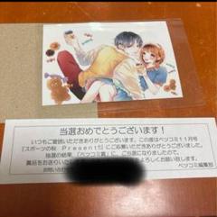 2025年最新】ベツコミ11月号の人気アイテム - メルカリ