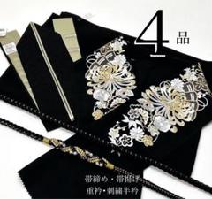 帯揚げ　帯締め　重衿　半衿　人気　ブラックコーディ　新品未使用　1104⑤ 楽天市場】帯揚げ 半襟の通販
