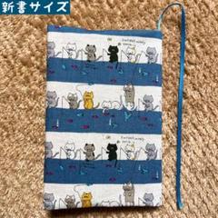 【コットンこばやし】釣り猫柄　新書サイズ　ハンドメイドブックカバー
