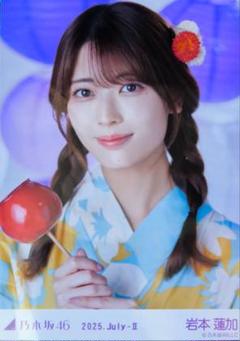 乃木坂46 岩本蓮加 真夏の全国ツアー2025 浴衣 座りヨリ 岩本蓮加 生写真 乃木坂46 真夏の全国ツアー2025 浴衣 座りヨリ