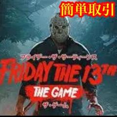 STEAM版★FRIDAY THE 13TH THE GAME★匿名取引対応