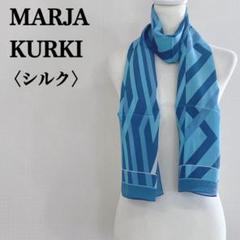 2025年最新】marja kurkiの人気アイテム - メルカリ