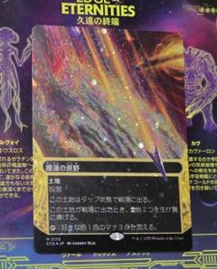 睡蓮の原野　ギャラクシー Foil ボーダレス