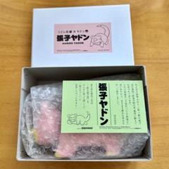 2025年最新】張子ヤドンの人気アイテム - メルカリ