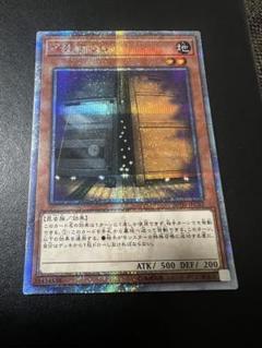 【鑑定書付】 ARS10+ 遊戯王 25th 増殖するG QCSR 増殖するG(25thレア) | クォーターセンチュリーシークレット