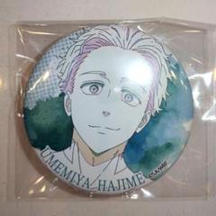 WIND BREAKER　CloverWorks　原画　缶バッジ　梅宮