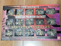キンケシプレミアム the BEST 1〜4 BANDAI キン肉マン キンケシプレミアム the BEST 〜完璧・無量大