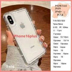 推し活　iPhone16plus　スマホ ケース 　アクスタ