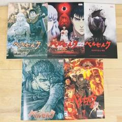 ベルセルク DVD 22巻セット - メルカリ