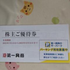 ポケモンカード　第一興商　株主優待　10,000円分 第一興商 株主優待券 10000円 ポケモンカードの通販 by りんかる