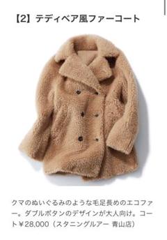 美品☆スターニングルアー　リアルムートンコート　ラムレザー　ダークブラウン 美品☆スターニングルアーリアルムートンコートラムレザーダーク