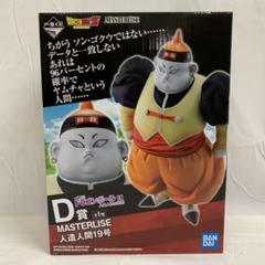 ドラゴンボールフィギュア 出品番号19 ドラゴンボールフィギュア 出品番号19 - メルカリ