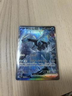 ポケモンカード ブラックボルト キュレムex SAR - メルカリ