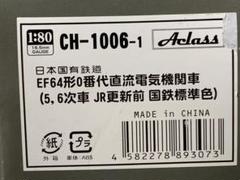 アクラス CH-1006-1 EF64 0番台 5.6次車 アクラス CH-1006-1 EF64 0番台 5.6次車 - メルカリ