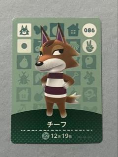 amiibo あつ森　チーフ