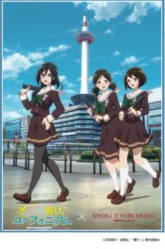 響け!ユーフォニアム 両面印刷 B2ポスター Amazon.co.jp: 響けユーフォニアム 両面b2ポスター : おもちゃ