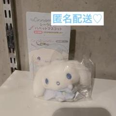 2025年最新】シナモロール シークレットパペットマスコット(ねむ