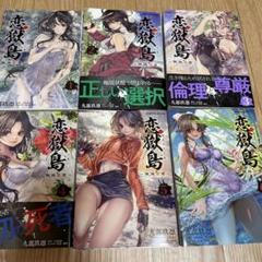 株式会社マジルミエ 1〜13巻 全巻初版帯付 新品未開封 非売品特典付セット2 2025年最新】1巻 初版帯の人気アイテム - メルカリ
