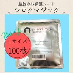 2025年最新】脂肪冷却シートの人気アイテム - メルカリ