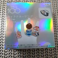 2025年最新】Disney100 未開封の人気アイテム - メルカリ