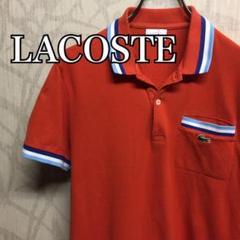 【激レア】LACOSTE ラコステ ポロシャツ　胸刺繍ロゴ　オレンジ