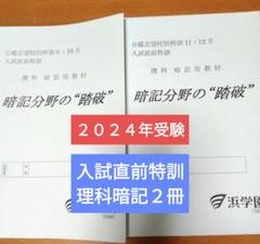 2025年最新】浜学園 小2 テキストの人気アイテム - メルカリ
