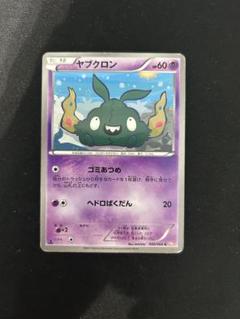 ポケモンカード ヤブクロン ゴミあつめ BW はたく EBB ポッポ XY ヤブクロン ゴミあつめ ポケモンカード エクストラ ポケモン