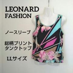ky93 レオナールファッション 総柄プリント タンクトップ ノースリーブ LL