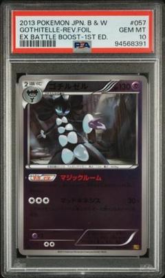 2025年最新】Ebb psa10の人気アイテム - メルカリ