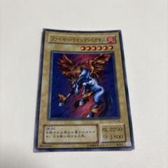 【遊戯王】 ファイヤーウィング・ペガサス レプリカのサムネイル