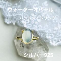 ハンドメイド シルバー925 シルバーリング ボルダーオパール