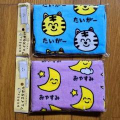 Mi様リクエスト　おえかきさん　タオル　まとめ希望はコメント欄にてお願い致します しきあき様リクエスト タオル フェイスタオル おえかきさん お