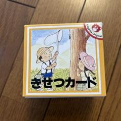 あかり　こぐま会ひとりでとっくん、理英会、ピグマリオン、きせつカードセット きせつカード (カード教材) | こぐま会, 貝渕純子 |本 | 通販