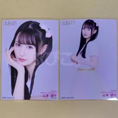 2025年最新】山本望叶の人気アイテム - メルカリ